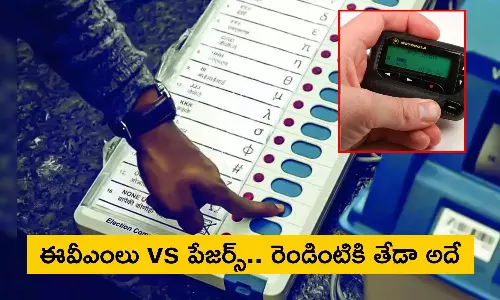 EVMs Compared With Pagers: ఈవీఎంలు కూడా పేజర్స్ తరహాలో పేల్చేయొచ్చా? స్పందించిన ఈసీ