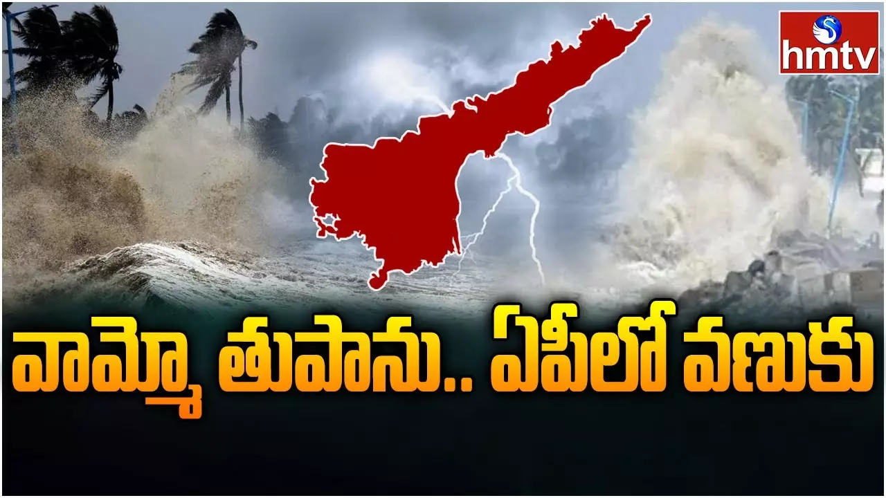 Cyclone Alert Typhoon warning for AP Government alert for heavy rains in 6 districts