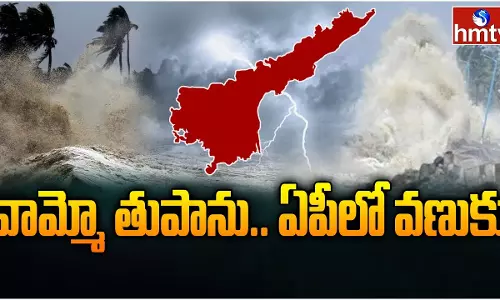 Cyclone Alert Typhoon warning for AP Government alert for heavy rains in 6 districts
