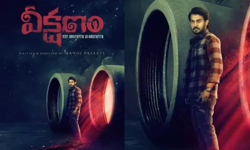 Veekshanam Movie Review Veekshanam Movie Review