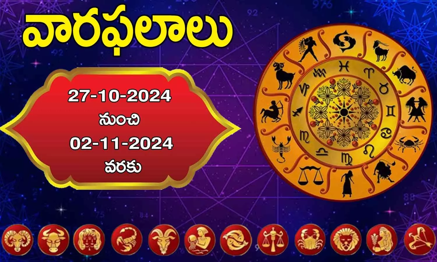 Weekly horoscope in Telugu, October 27 to November 2