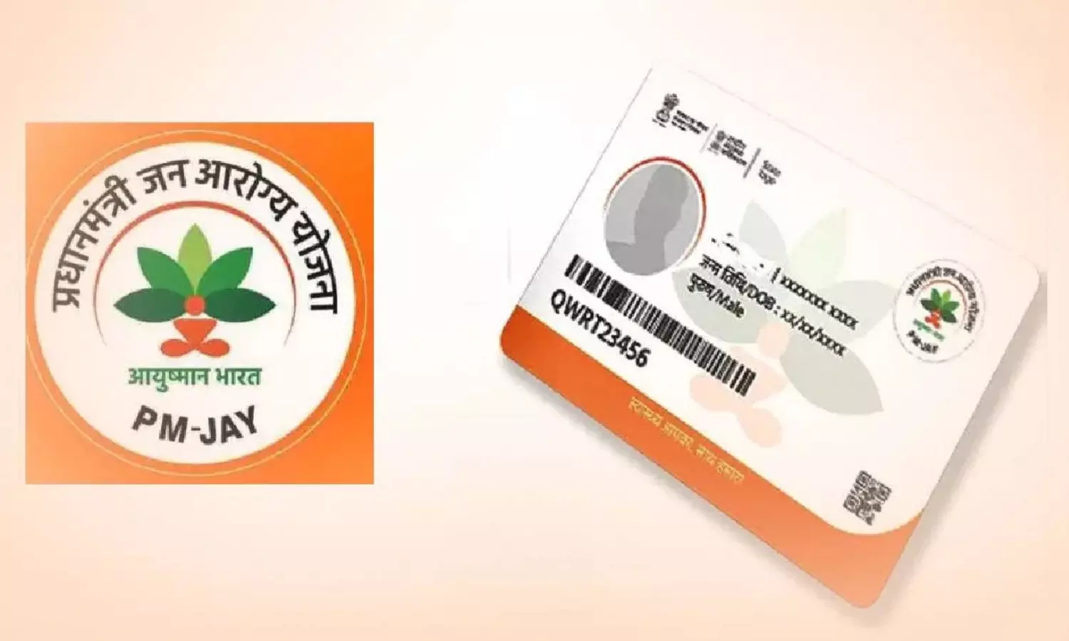 Ayushman Bharat PMJAY