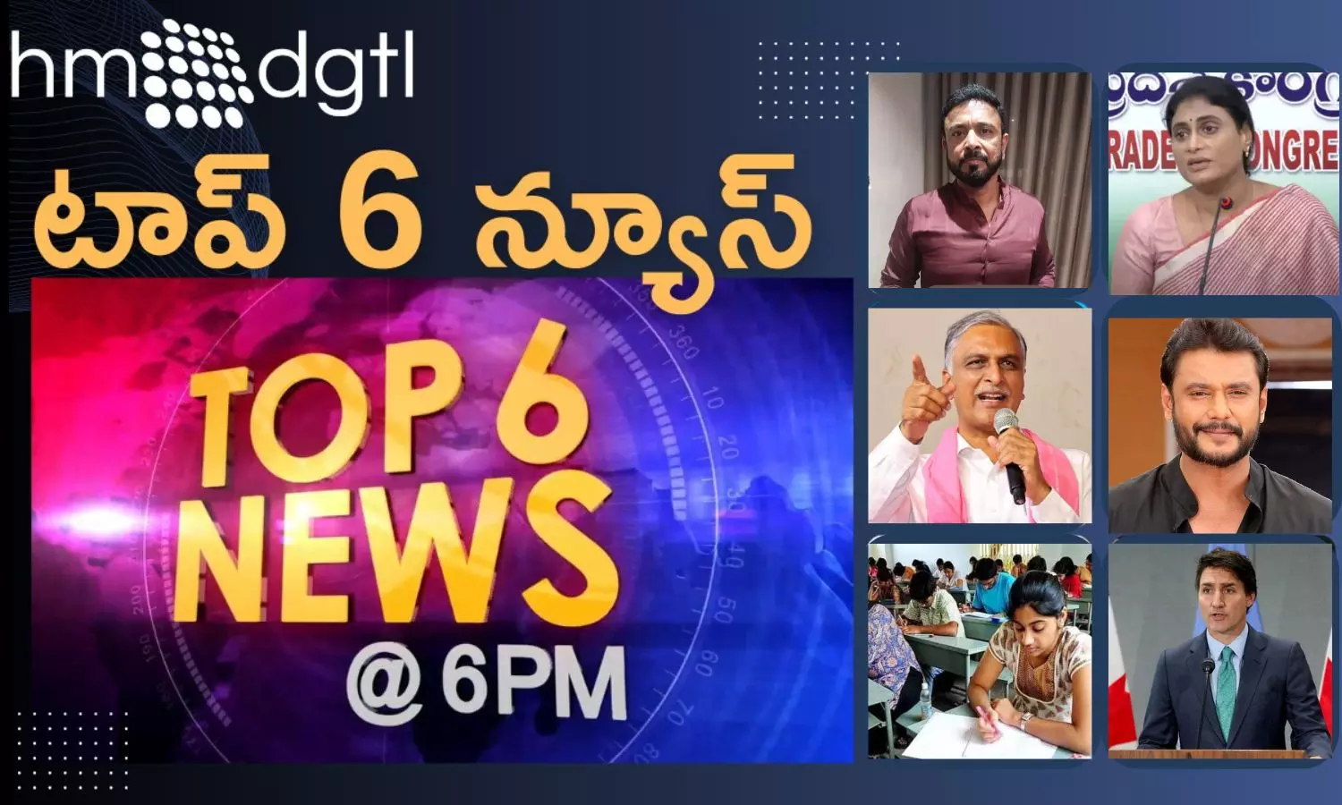 Top 6 News @ 6PM: తెలంగాణలో గ్రూప్-3 పరీక్షల షెడ్యూల్ విడుదల