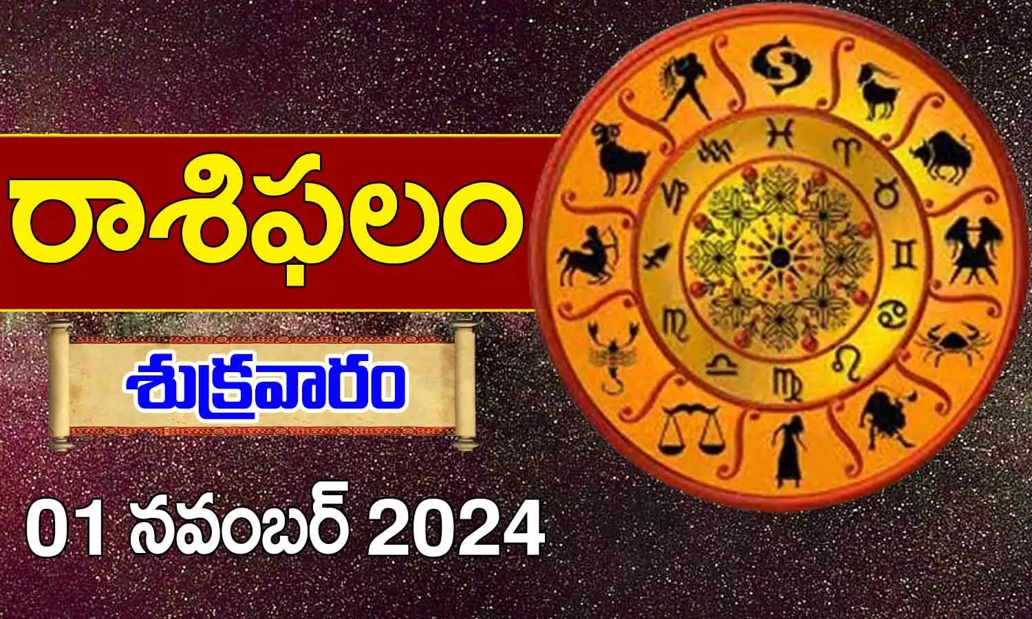 Telugu Horoscope Today