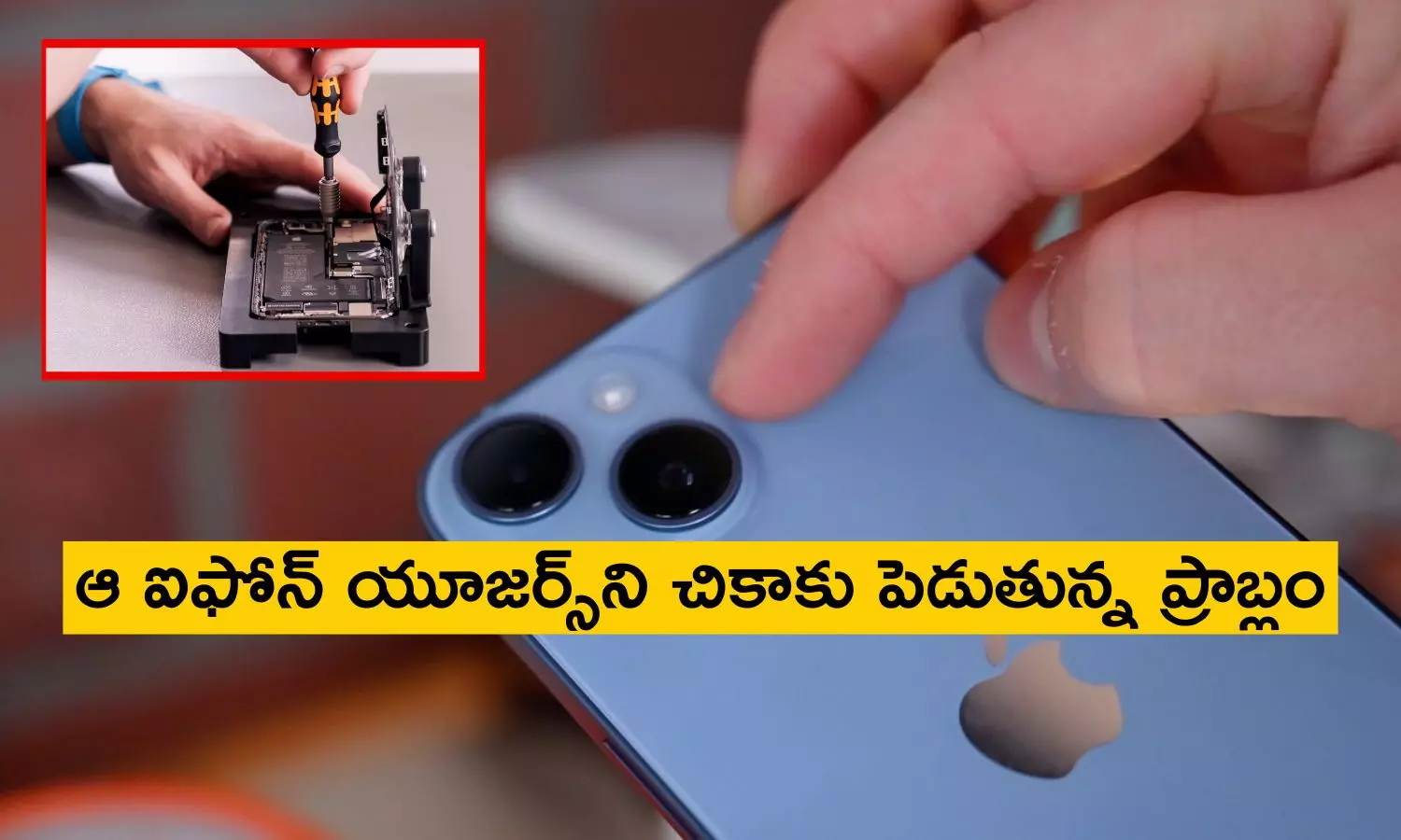 iPhone Free Service: ఈ ఐఫోన్లలో కెమెరా ప్రాబ్లమ్స్.. ఫ్రీ సర్వీస్ ఆఫర్ ఇస్తోన్న యాపిల్