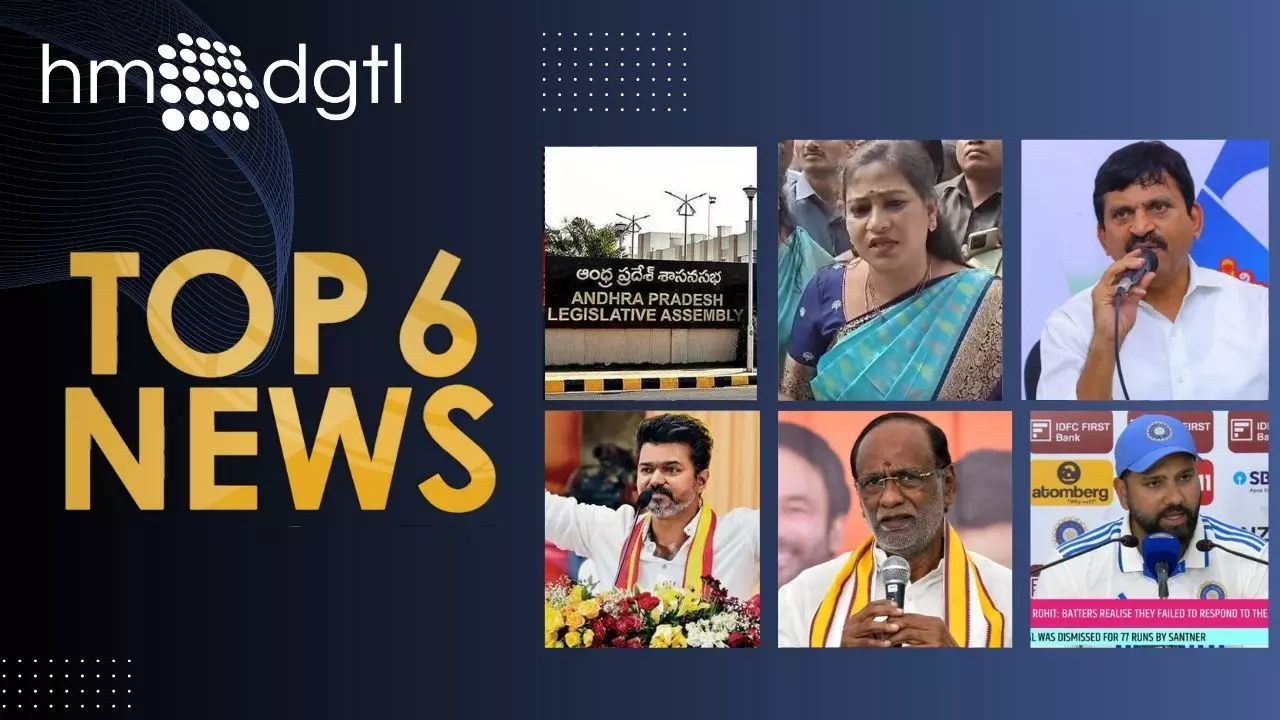 Top 6 News @ 6PM: ఏపీ అసెంబ్లీ సమావేశాలకు డేట్ ఫిక్స్.. కేంద్రానికి వ్యతిరేకంగా విజయ్ రిజల్యూషన్