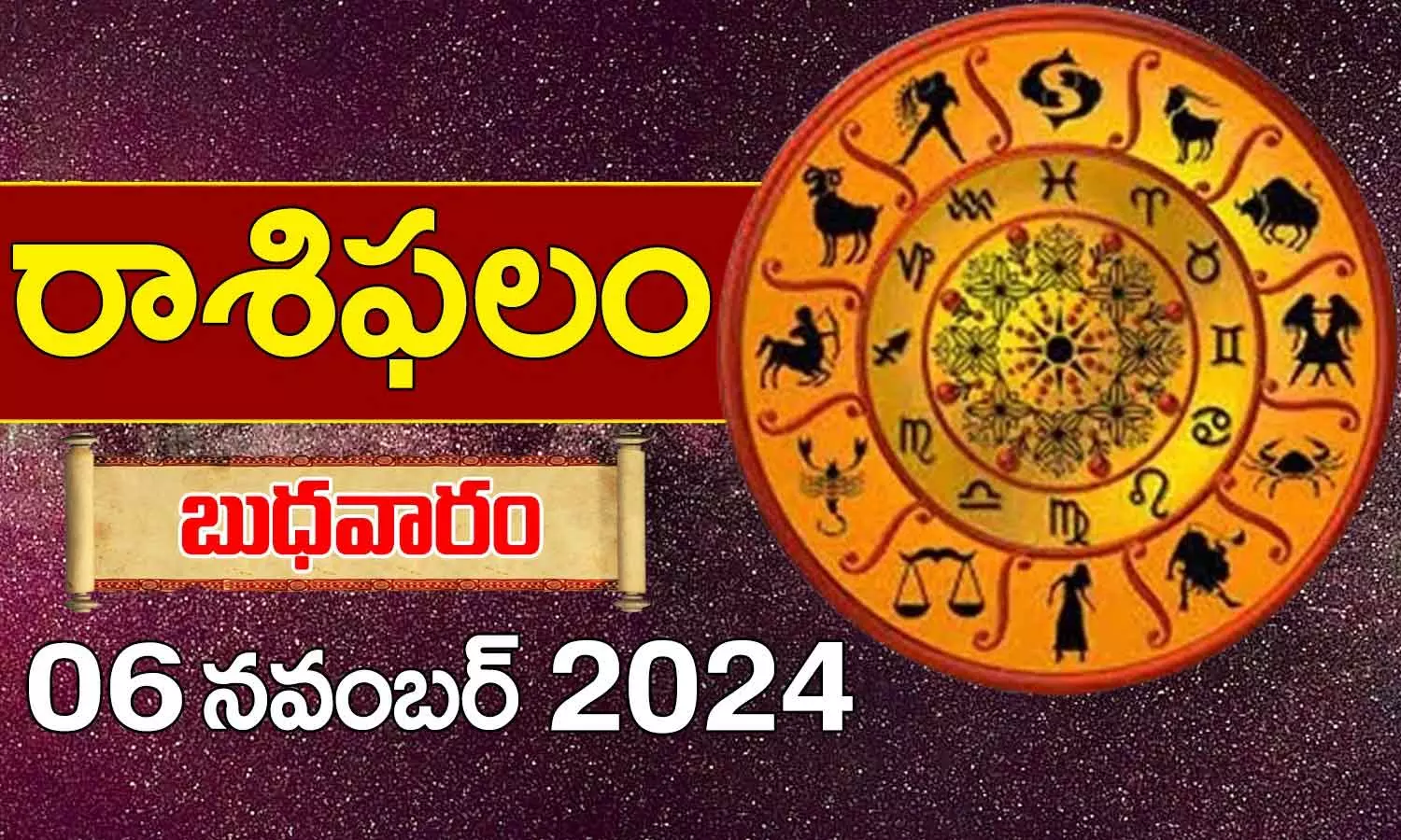 Telugu Horoscope Today, November 6, 2024