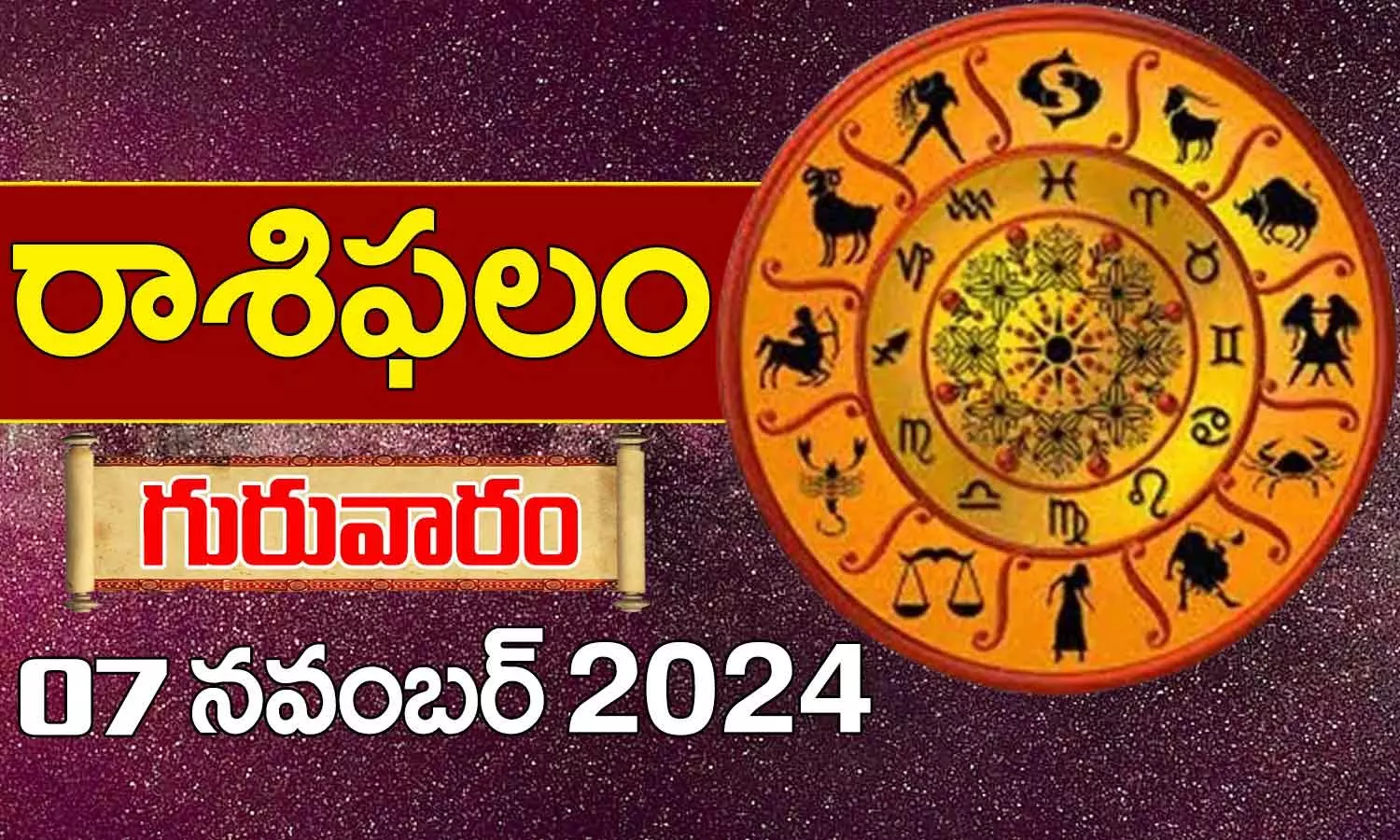 Telugu Horoscope Today, November 7, 2024