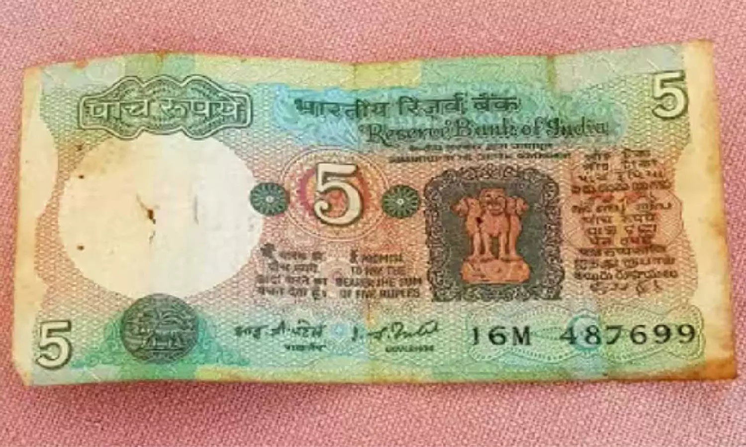 Old 5 Rupees Note Could be Worth Lakhs how to Sell Online