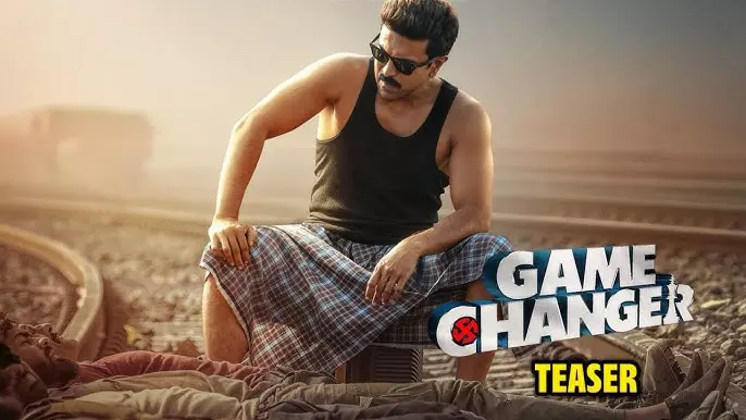 Game Changer Teaser: గేమ్ చేంజర్ టీజర్ చూశారా? రామ్‌కు కోపం వస్తే ఇలా ఉంటుందా?