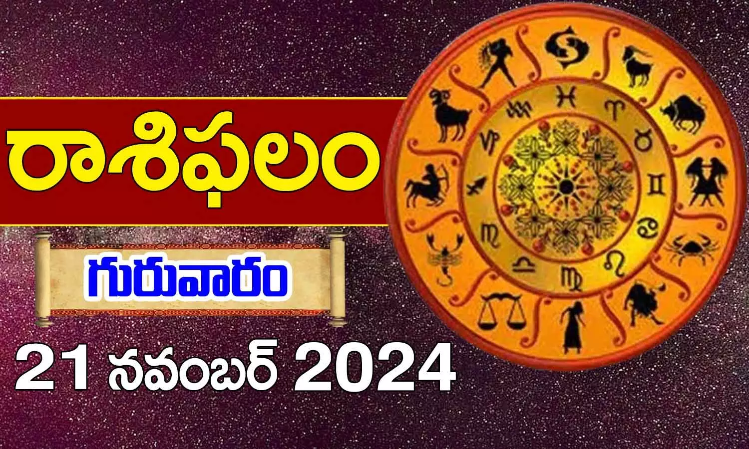 Telugu Horoscope Today, 21 November 2024