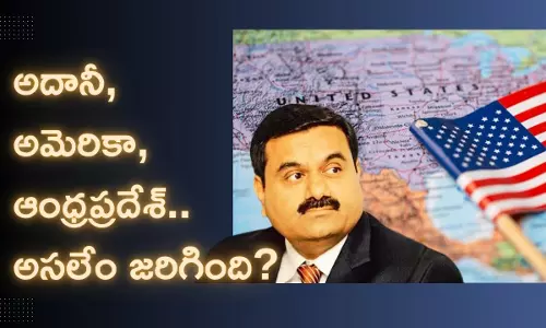 Gautam Adani: అదానీపై అమెరికా చేసిన ఆరోపణలేంటి? వాటితో ఏపీకి లింకేంటి?