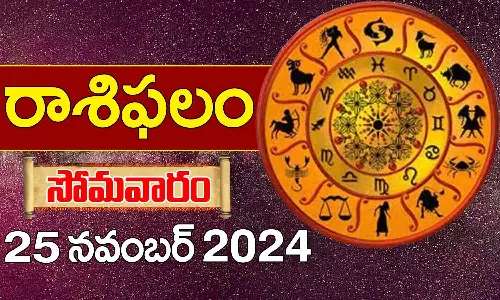 Telugu Horoscope Today