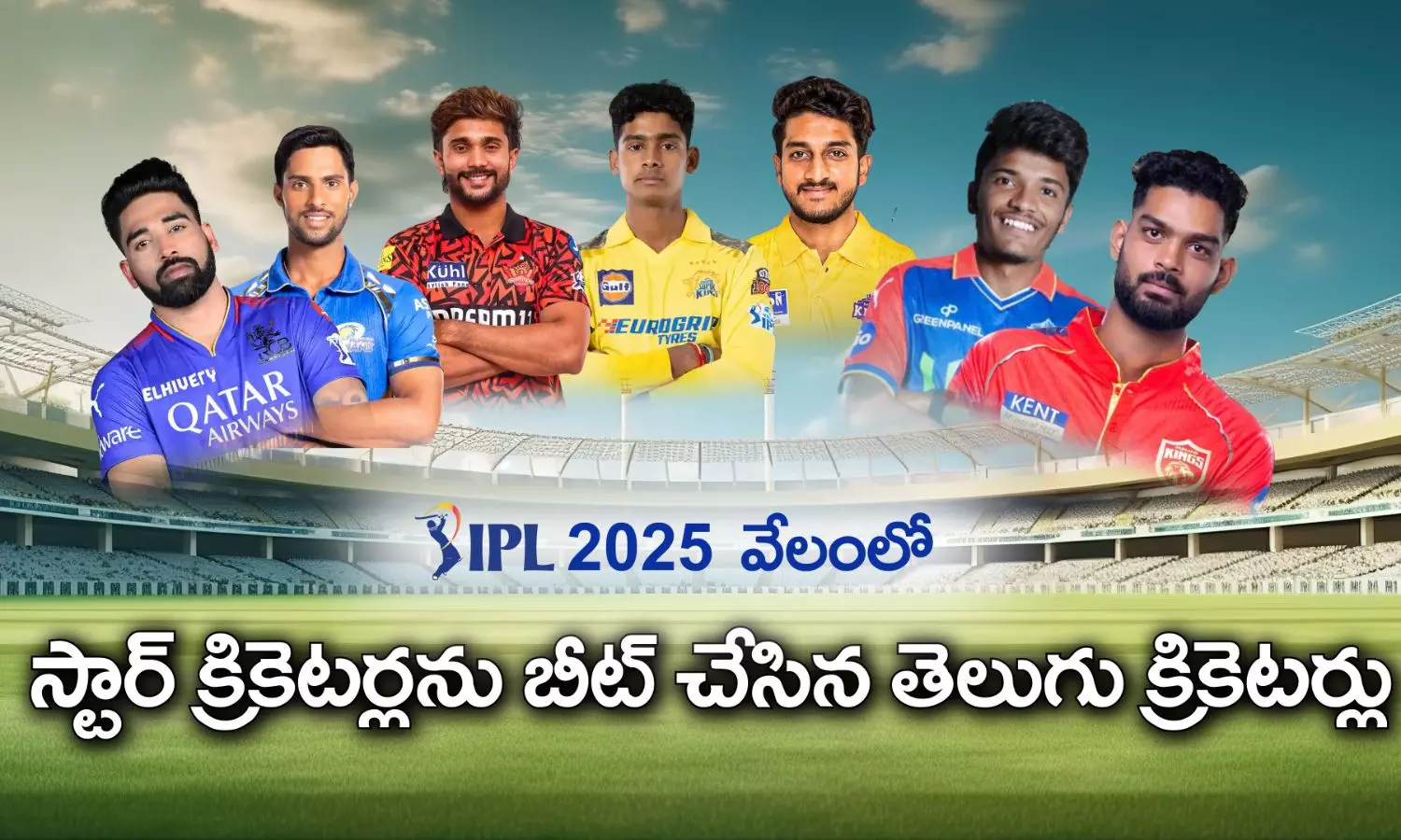 IPL 2025 Auction: ఐపిఎల్ వేలంలో స్టార్ క్రికెటర్లను బీట్ చేసిన తెలుగు క్రికెటర్లు ఎవరో తెలుసా?