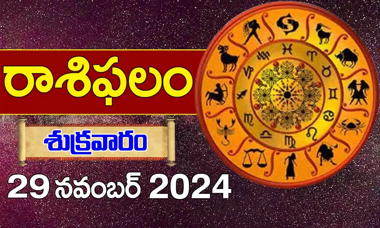 Telugu Horoscope Today, 29 November 2024