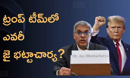 Who is Jay Bhattacharya: ఎవరీ జై భట్టాచార్య? ట్రంప్ ఆయనను చూసి ఎందుకంత ఇంప్రెస్ అయ్యారు? Who is Jay Bhattacharya: ఎవరీ జై భట్టాచార్య? ట్రంప్ ఆయనను చూసి ఎందుకంత ఇంప్రెస్ అయ్యారు?