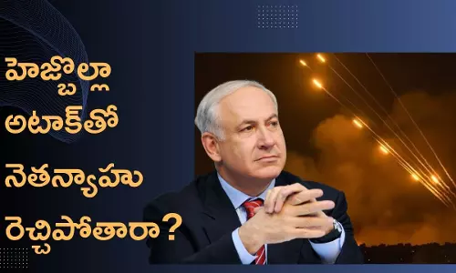 Hezbollah vs Israel: ఇజ్రాయెల్‌పై 250 రాకెట్స్ ప్రయోగించిన హెజ్బొల్లా.. కాల్పుల విరమణకు ఇజ్రాయెల్