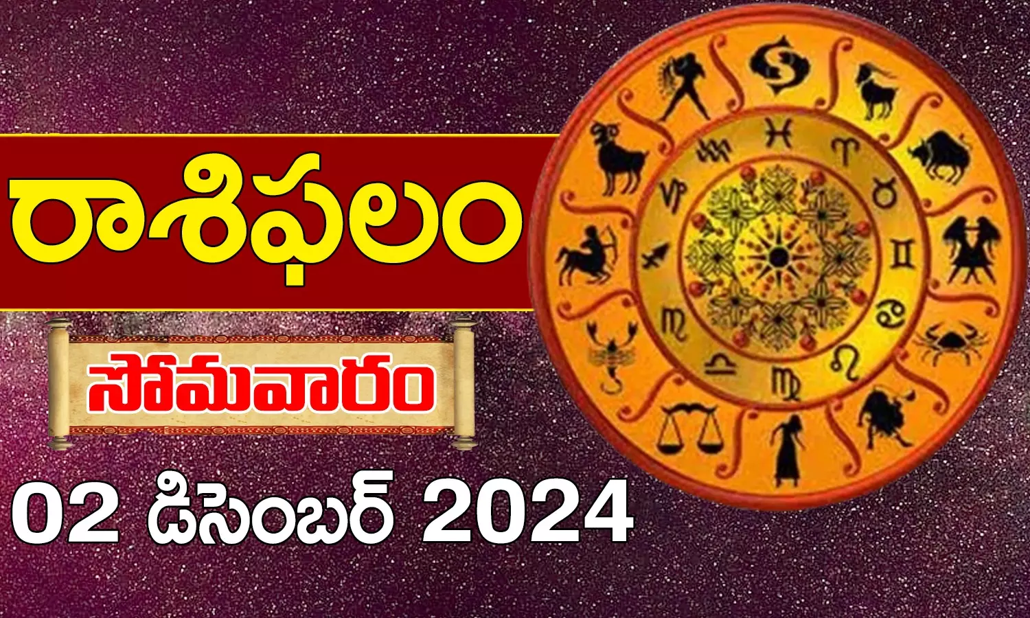 Telugu Horoscope Today Horoscope Prediction December 2 2024 for all Zodiac Signs