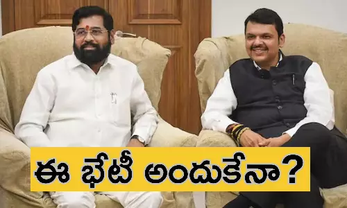 Maharashtra CM: ఏక్నాథ్ షిండేతో దేవేంద్ర ఫడ్నవిస్ భేటీ.. సీఎం ఎవరని సర్వత్రా ఉత్కంఠ Maharashtra CM: ఏక్నాథ్ షిండేతో దేవేంద్ర ఫడ్నవిస్ భేటీ.. సీఎం ఎవరని సర్వత్రా ఉత్కంఠ
