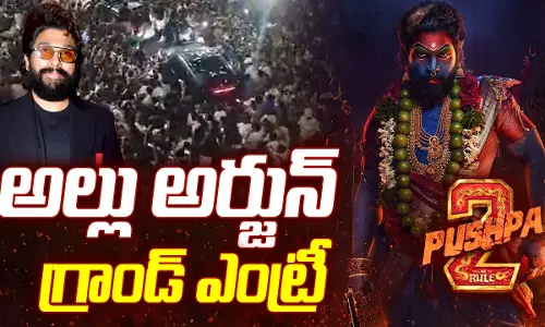 Pushpa 2 @ Sandhya theatre: సంధ్య థియేటర్ వద్ద పుష్పరాజ్... అల్లు అర్జున్ ఫ్యాన్స్ హంగామా మామూలుగా లేదుగా