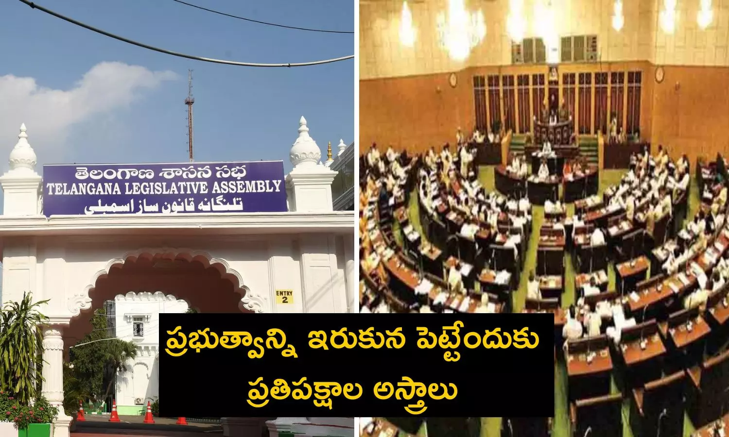 Telangana Assembly sessions: డిసెంబర్ 9 నుంచి తెలంగాణ అసెంబ్లీ సమావేశాలు