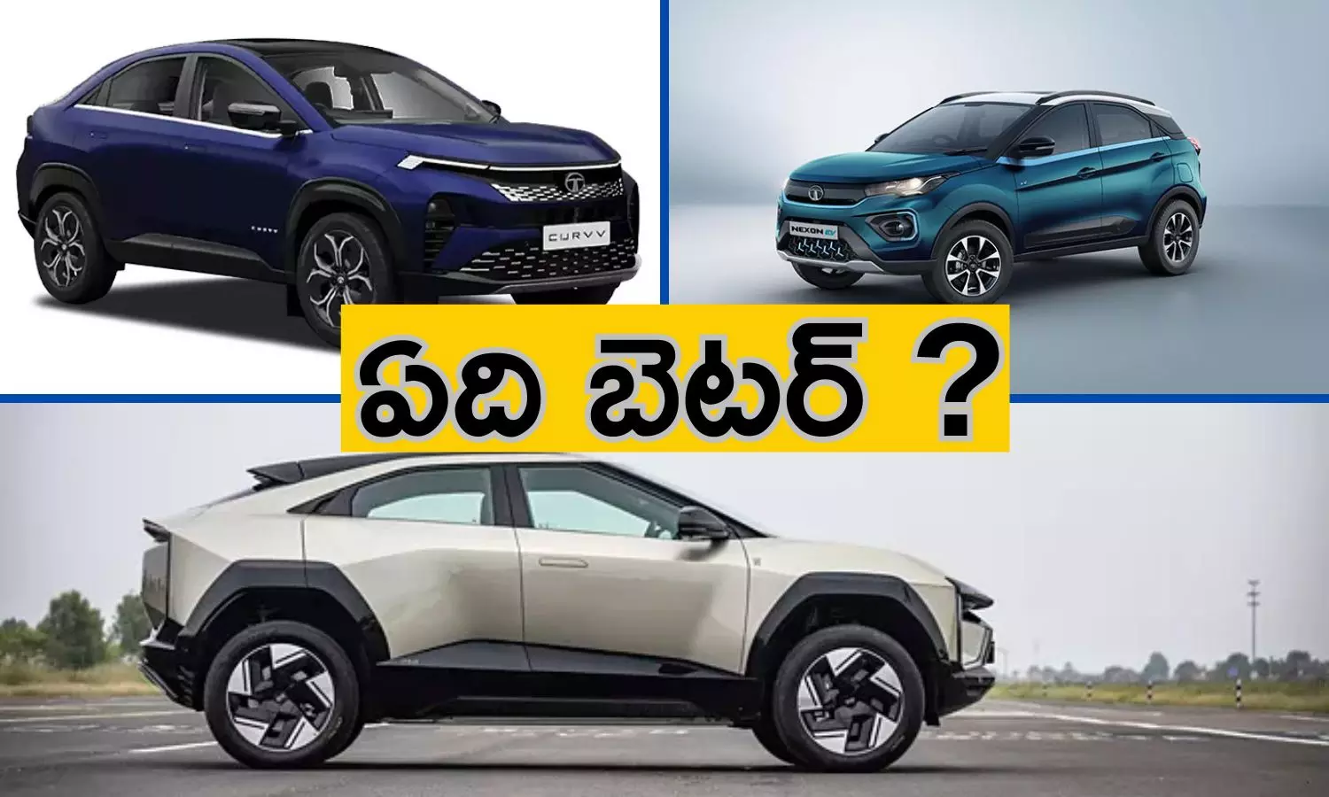 Electric Cars In India: కర్వ్ ఈవి, నెక్సాన్ ఈవి, మహీంద్రా BE 6e... ఈ మూడింటిలో ఏ ఎలక్ట్రిక్ కారు బెస్ట్?