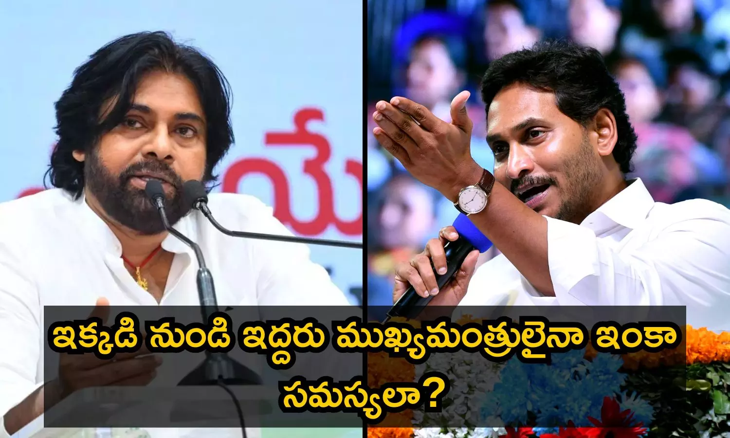 Top 6 NEWS @ 6PM: జగన్ ఇలాకాలో పవన్ కళ్యాణ్... మీకు నేనున్నానని భరోసా