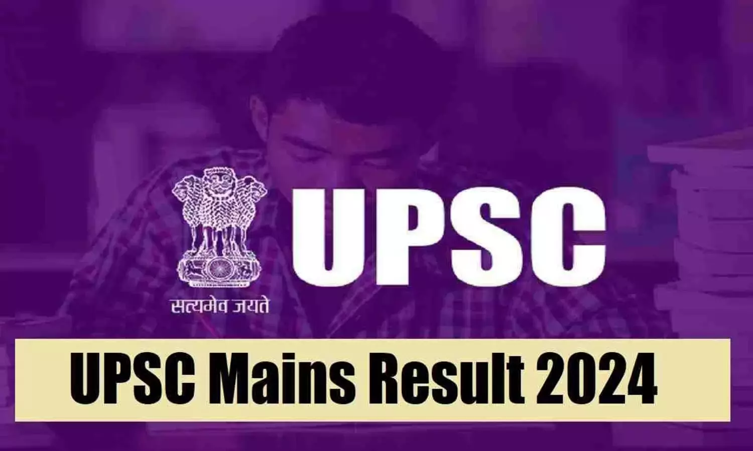 UPSC Civils Main Results: యూపీఎస్సీ సివిల్స్ మెయిన్ పరీక్షల ఫలితాలు రిలీజ్..డైరెక్ట్ లింక్ ఇదే