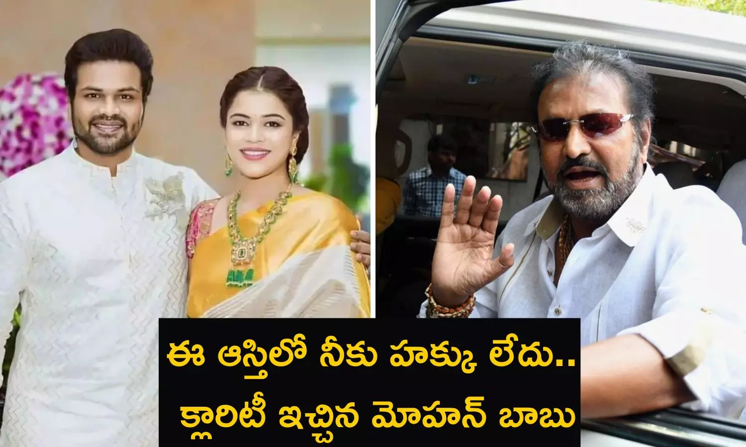 Manchu Mohan babu: మంచు మనోజ్కు పంపించిన ఆడియోలో మోహన్ బాబు సంచలన ఆరోపణలు Manchu Mohan babu: మంచు మనోజ్కు పంపించిన ఆడియోలో మోహన్ బాబు సంచలన ఆరోపణలు