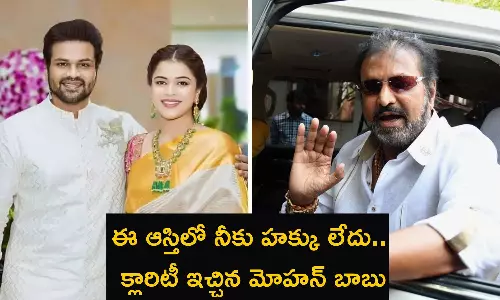 Manchu Mohan babu: మంచు మనోజ్కు పంపించిన ఆడియోలో మోహన్ బాబు సంచలన ఆరోపణలు Manchu Mohan babu: మంచు మనోజ్కు పంపించిన ఆడియోలో మోహన్ బాబు సంచలన ఆరోపణలు