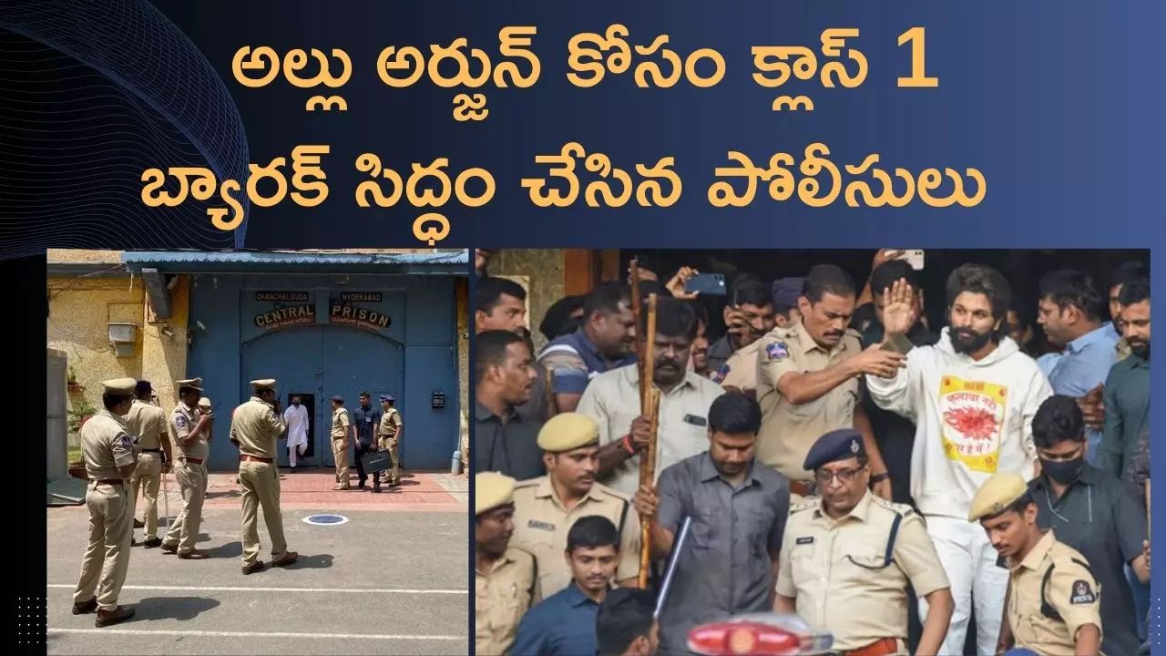 Allu Arjun Arrest: అల్లు అర్జున్‌ విడుదల విషయంలో తప్పని సస్పెన్స్