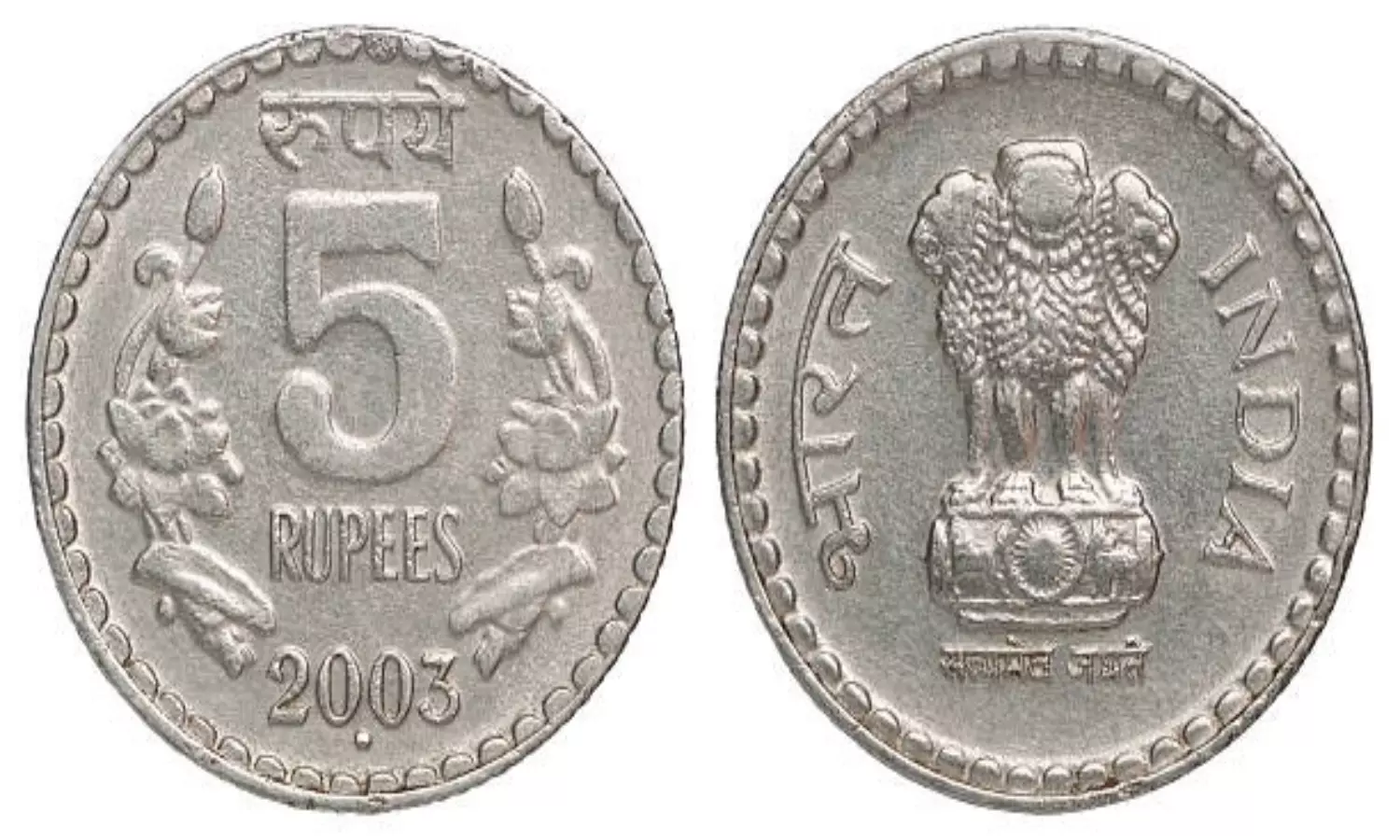 5 Rupee Coin: ఆర్బీఐ కీలక నిర్ణయం.. ఇకపై ఆ కాయిన్స్‌ కనిపించవు..!