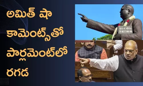 Amit Shah About Dr BR Ambedkar: పార్లమెంట్‌లో అంబేద్కర్ గొడవ- అసలు ఏం జరిగింది?