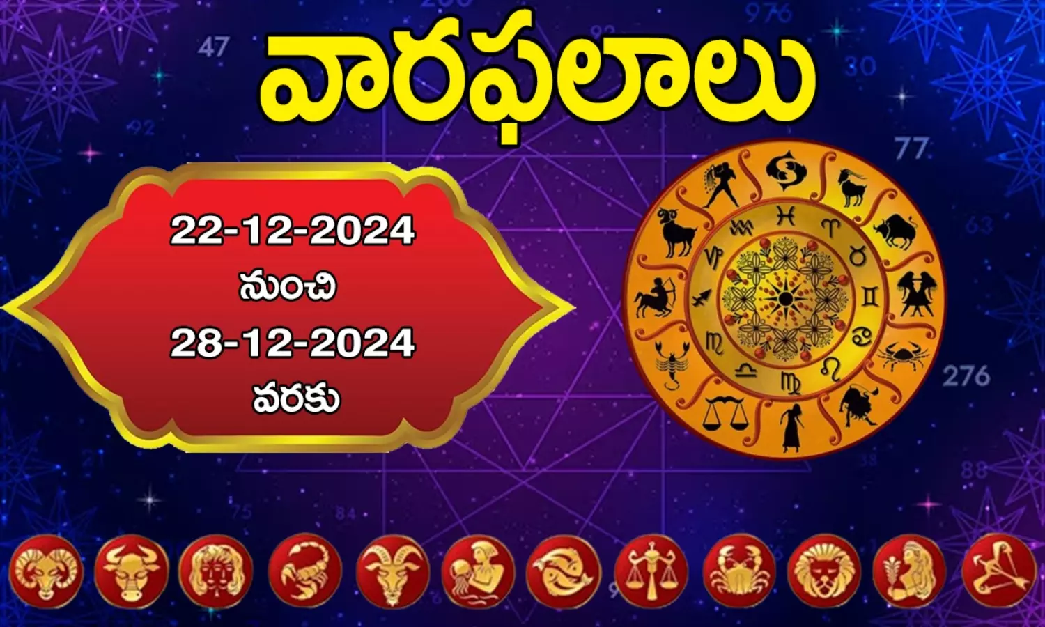 Weekly Horoscope in Telugu 2024 December 22 to 28