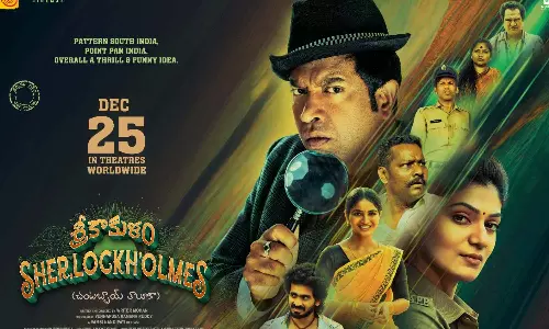 Srikakulam Sherlock Holmes Review: క్రైమ్ సస్పెన్స్కు కామెడీ జోడించిన శ్రీకాకుళం షెర్లాక్ హోమ్స్.. Srikakulam Sherlock Holmes Review: క్రైమ్ సస్పెన్స్కు కామెడీ జోడించిన శ్రీకాకుళం షెర్లాక్ హోమ్స్..