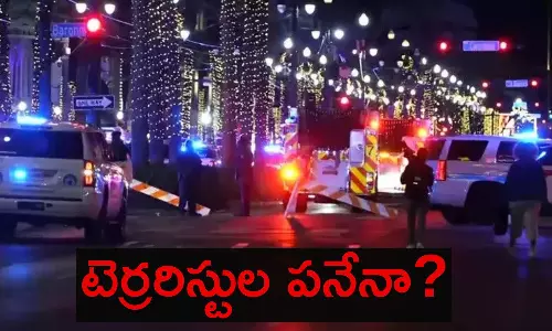 New Orleans Attack: కొత్త సంవత్సరం నాడే విషాదం.. 10 మంది మృతి, 30 మందికి గాయాలు