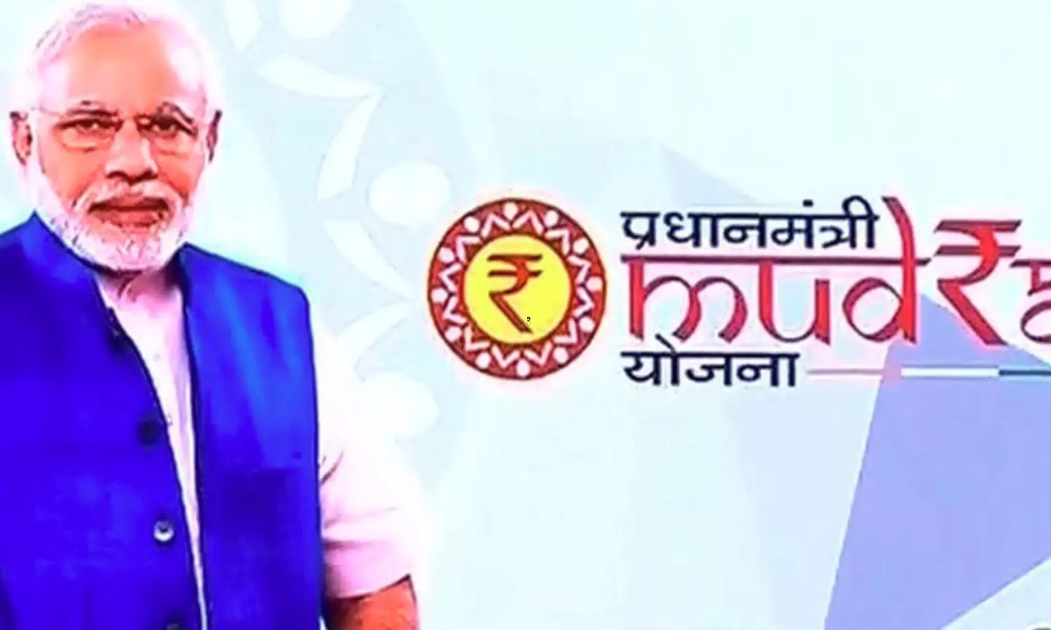 what is mudra loan scheme, how to apply