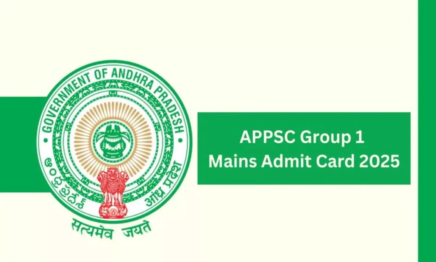 APPSC: గ్రూప్-1 మెయిన్స్ తేదీలను వెల్లడించిన ఏపీపీఎస్సీ