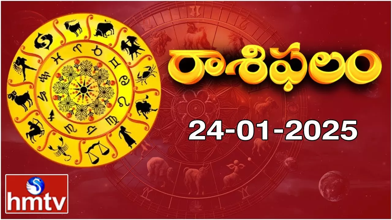 Daily Horoscope Today: నేటి మీ రాశి ఫలాలు ఇలా (24/1/2025)