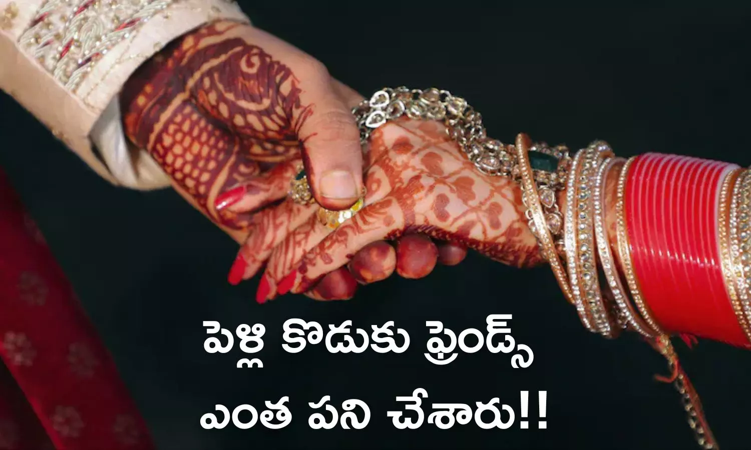 పెళ్లి మండపంలో ఆ డీజే పాటకు డాన్స్ చేసిన వరుడు, పెళ్లి కాన్సిల్ చేసిన వధువు తండ్రి పెళ్లి మండపంలో ఆ డీజే పాటకు డాన్స్ చేసిన వరుడు, పెళ్లి కాన్సిల్ చేసిన వధువు తండ్రి