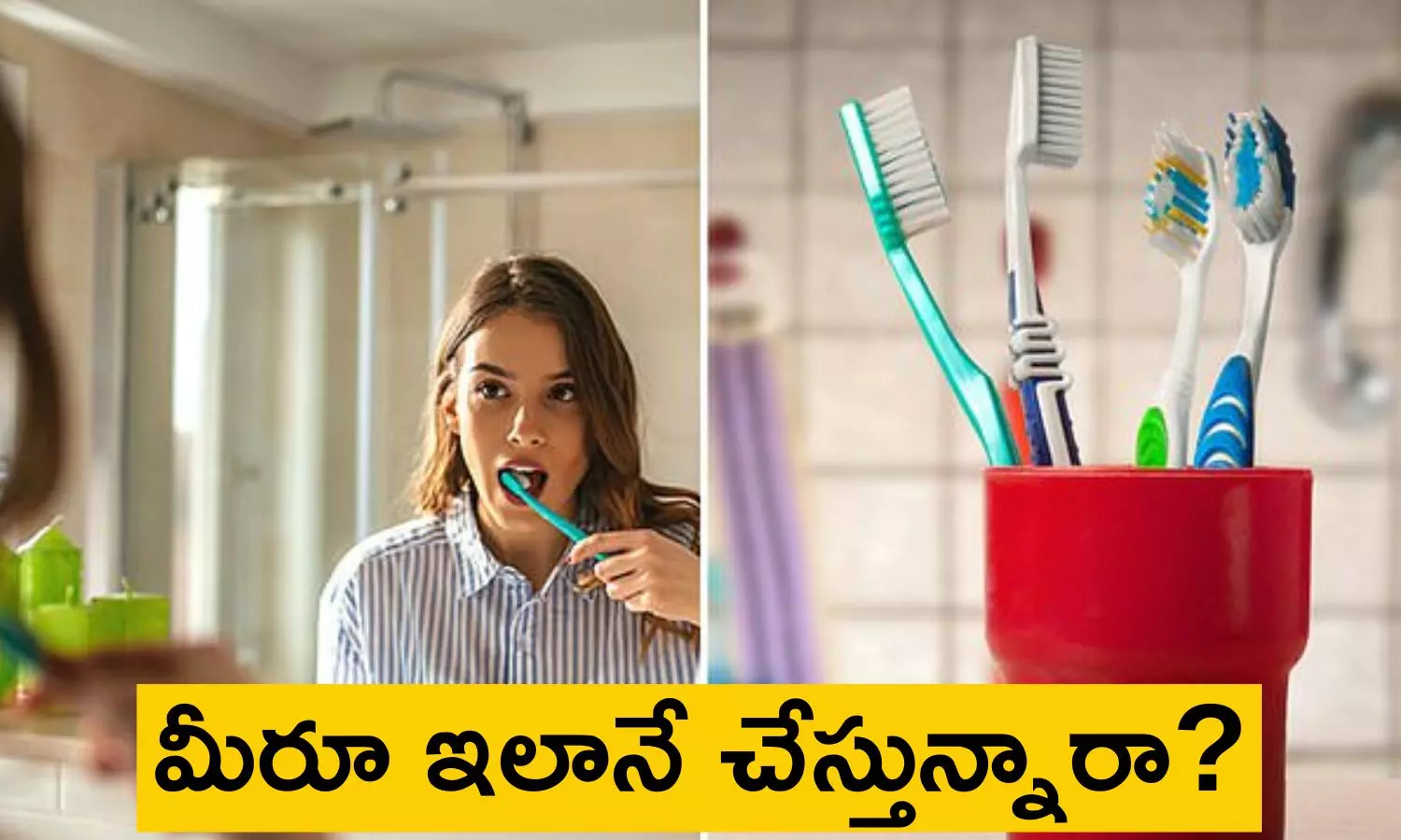 keeping your tooth brush in washroom leads to bacteria entering ito your body through mouth, know how