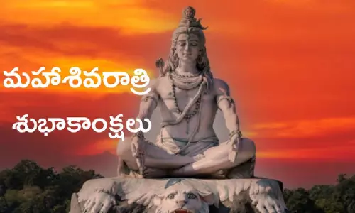 మహా శివరాత్రి శుభాకాంక్షలు: భక్తితో నిండిన సందేశాలు మీ ప్రియమైనవారికి పంపండి