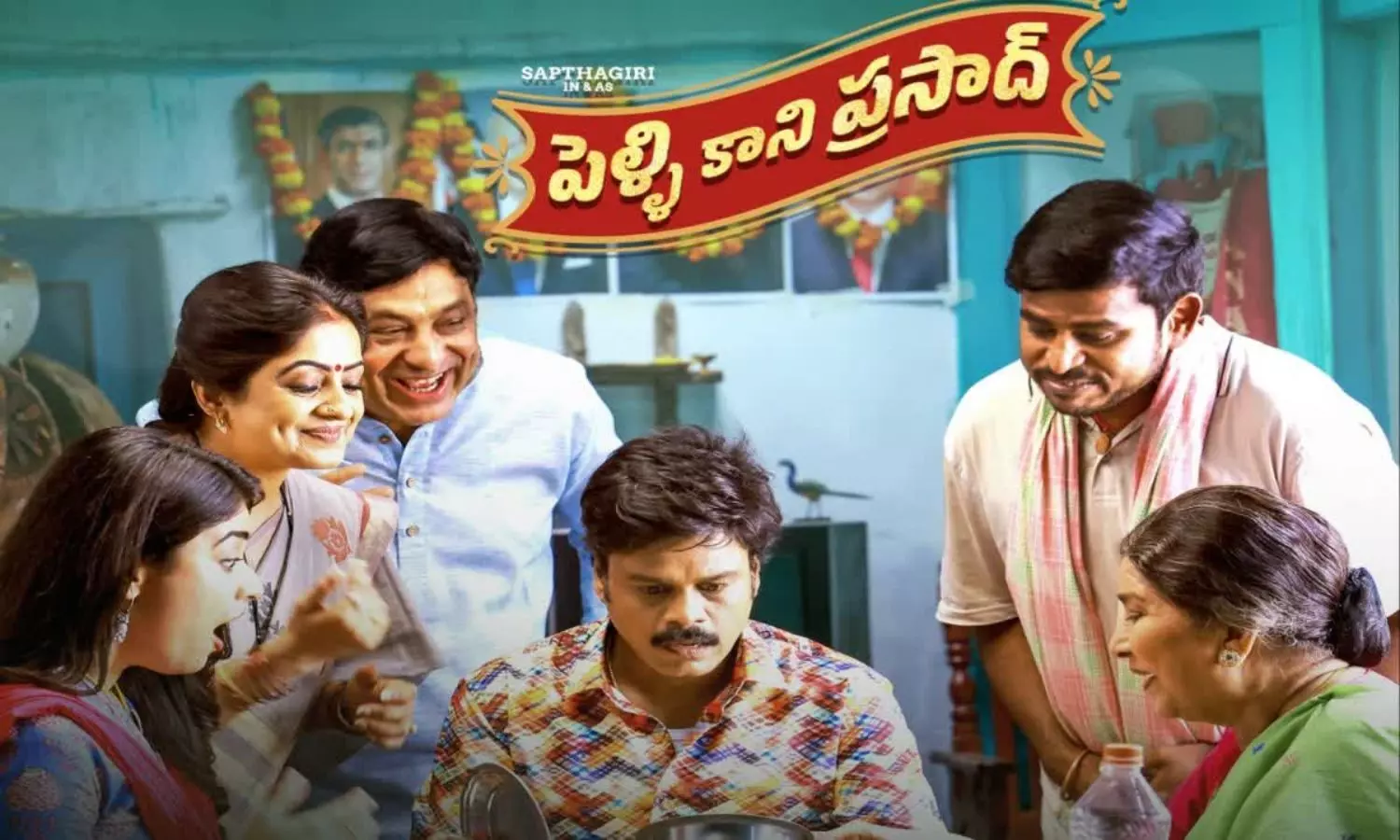 Pelli Kaani Prasad Movie Review: పెళ్లయ్యాక.. పెళ్లి కాని ప్రసాద్ పడ్డ కష్టాలు. మూవీ ఎలా ఉందంటే..? Pelli Kaani Prasad Movie Review: పెళ్లయ్యాక.. పెళ్లి కాని ప్రసాద్ పడ్డ కష్టాలు. మూవీ ఎలా ఉందంటే..?