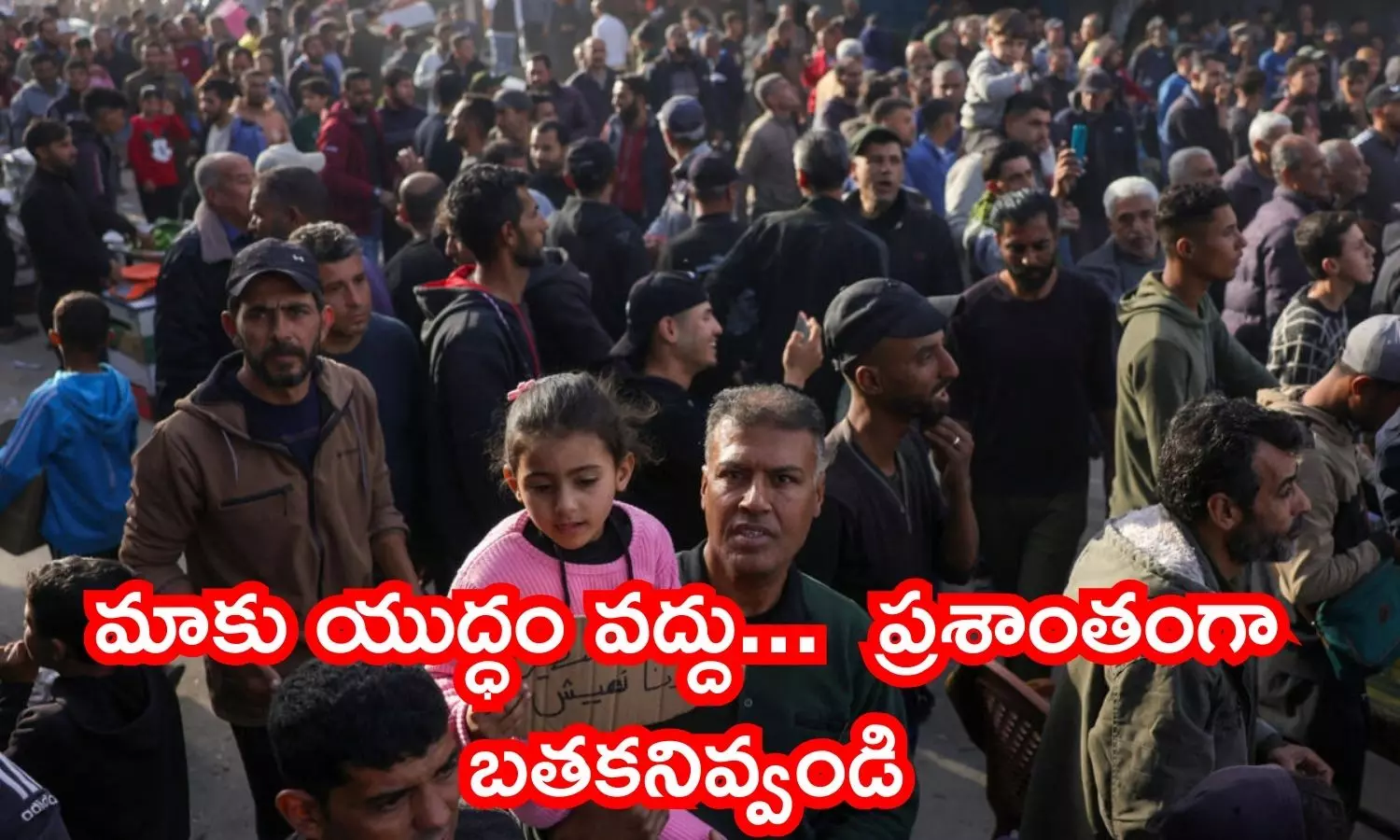 Palestinians protests against Hamas in Gaza strip to stop the war with Israel, calls Hamas terrorists out