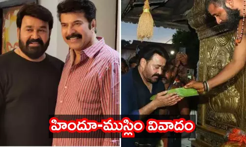 Mohanlal Sabarimala Puja For Mammoottys health and wellbeing sparks Hindu prayers for muslim row