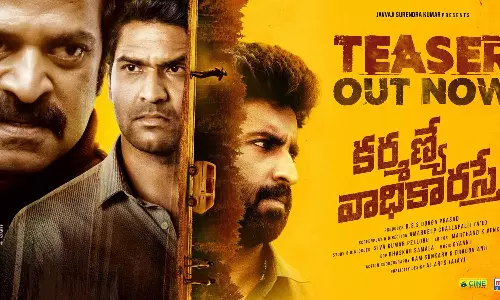 Karmanye Vadhikaraste: ఆసక్తికరంగా “కర్మణ్యే వాధికారస్తే” టీజర్ Karmanye Vadhikaraste: ఆసక్తికరంగా “కర్మణ్యే వాధికారస్తే” టీజర్