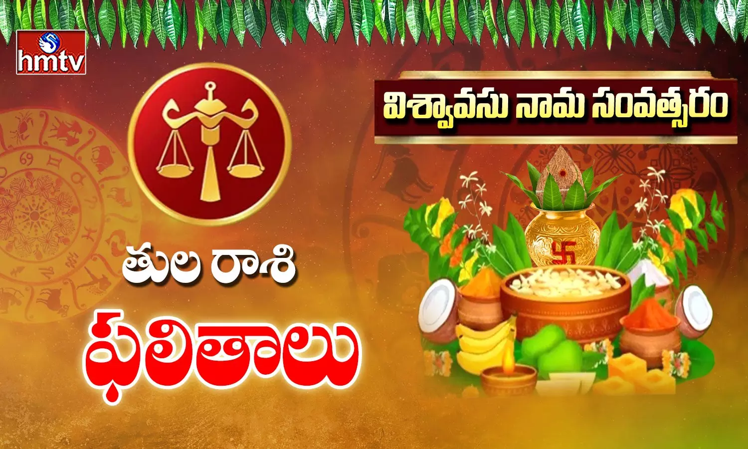 Ugadi 2025 Libra Horoscope: తుల రాశికి అద్బుతం.. డబ్బు, బంగారం కంటే విలువైంది ఈ ఏడాది.. Ugadi 2025 Libra Horoscope