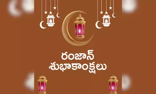 Ramzan Mubarak: రంజాన్ పండగకు స్నేహితులకు, బంధువులకు ఇలా శుభాకాంక్షలు చెప్పండి. Ramzan Mubarak: రంజాన్ పండగకు స్నేహితులకు, బంధువులకు ఇలా శుభాకాంక్షలు చెప్పండి.