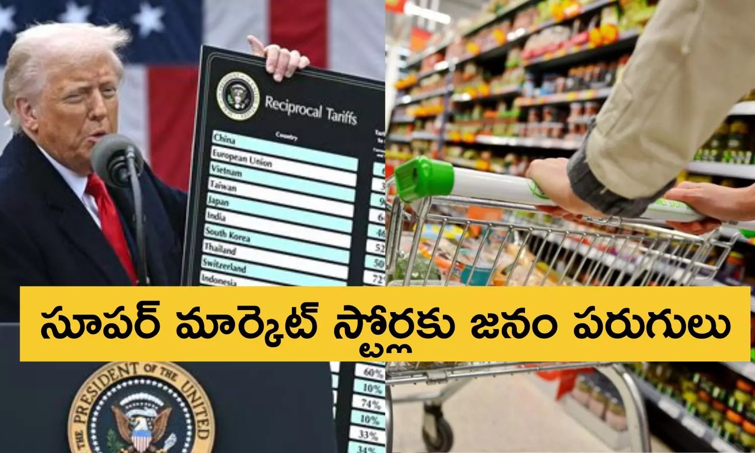 ధరలు పెరుగుతాయనే భయంతో అమెరికన్స్ ఎక్కువగా కొంటున్నవి ఇవే Americans rushing to super markets and electronics stores to buy before price hikes due to Donald Trump tariffs impact them