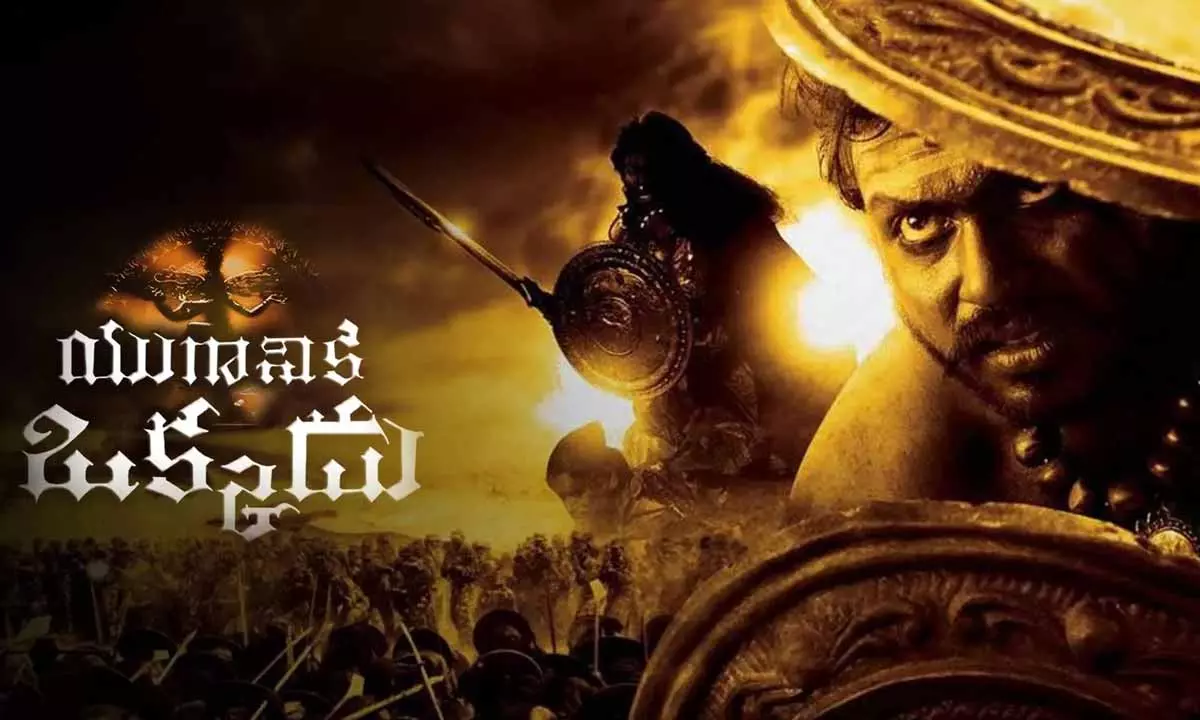 Yuganiki Okkadu Yuganiki Okkadu